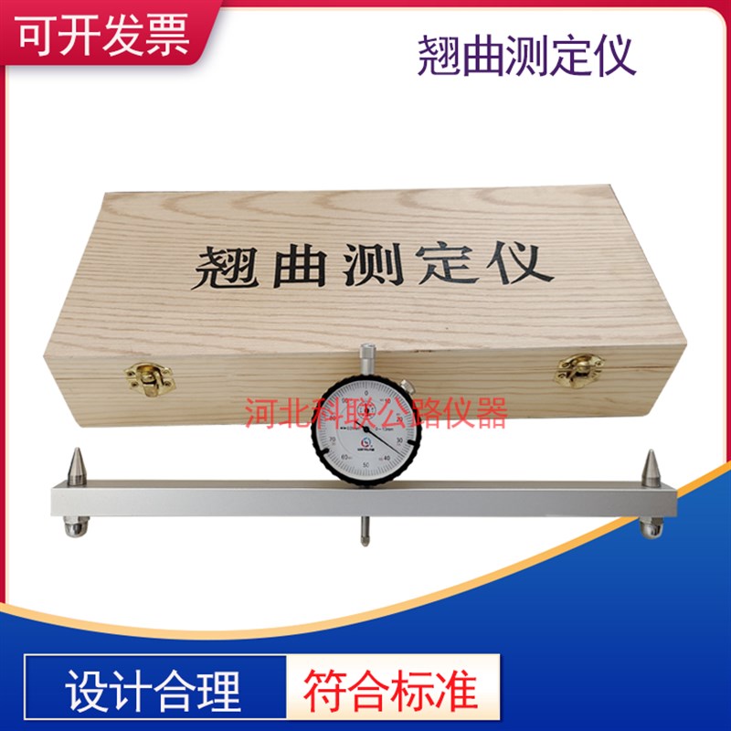 翘曲测定仪 测定纤维增强水泥外墙装饰挂板吸水产生翘曲度试验仪
