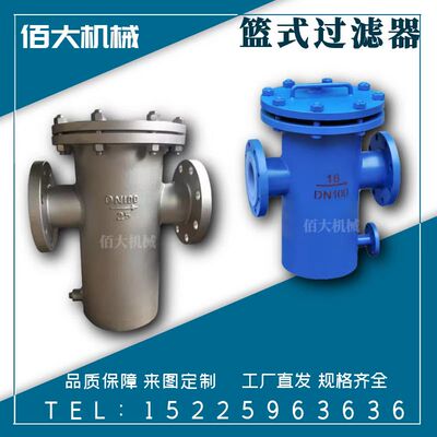 篮式过滤器快开直通式除污器瓦斯管道滤污器不锈钢提蓝式过滤器