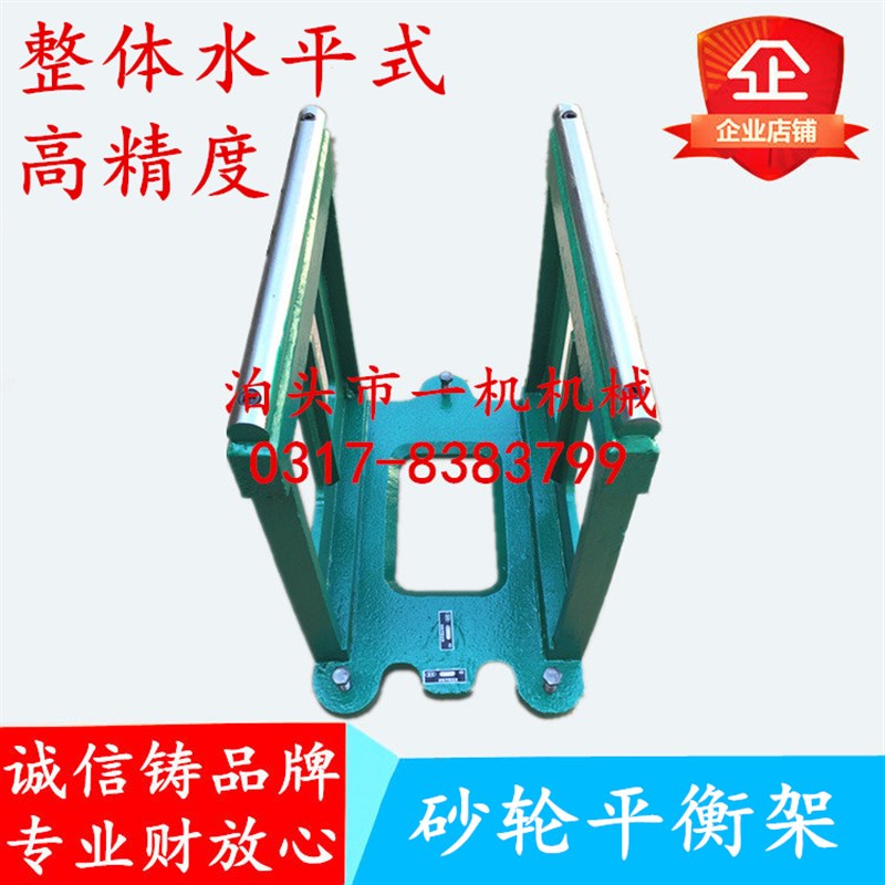 上海机床厂 无锡上机MW1380 M1380B砂轮平衡轴 砂轮平衡架