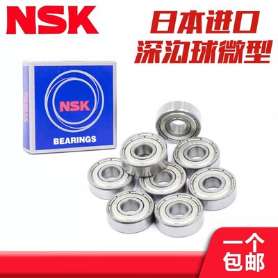 进口NSK高速法兰小轴承682 683 684 685 686 687 688 689ZZ静音