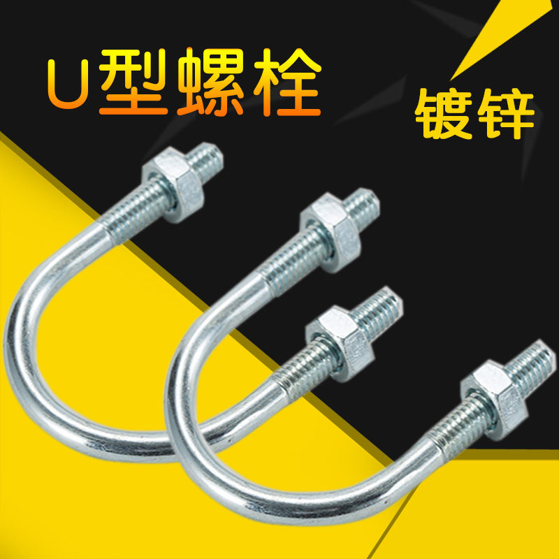 U型码螺栓 骑马卡镀锌U型 管卡 管箍 u型管道 固定管夹 U型螺丝