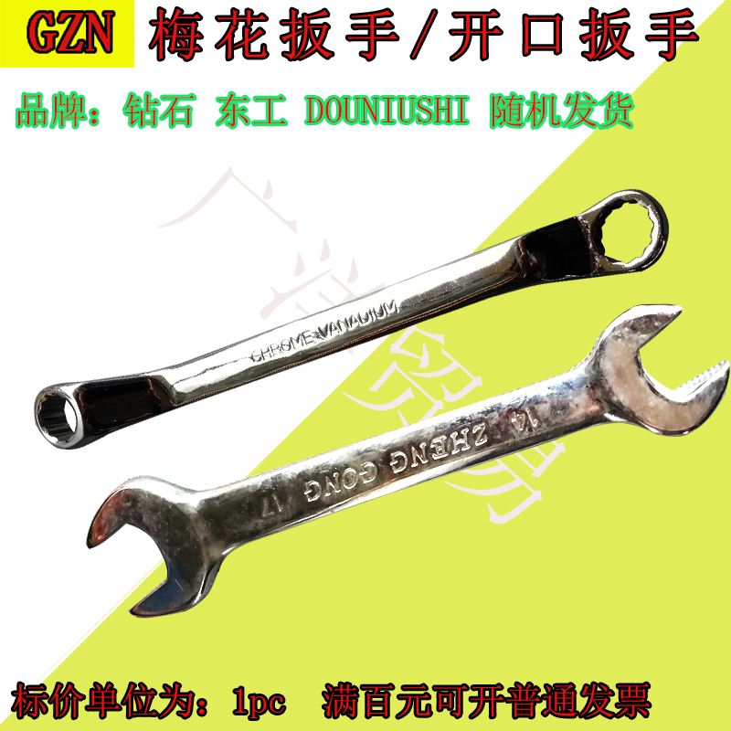 梅花扳手开口扳手开口梅花扳手套装扳手套装汽修大全扳手工具套装