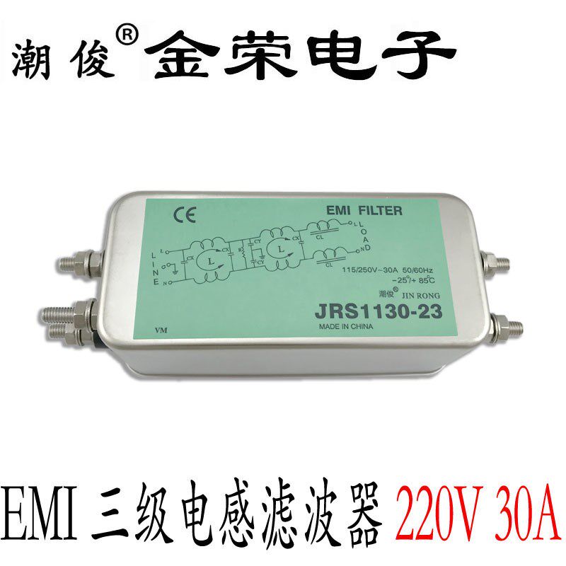 潮俊交流滤波器220V抗干扰EMI插座音响线性电源净化器车载JRS1130