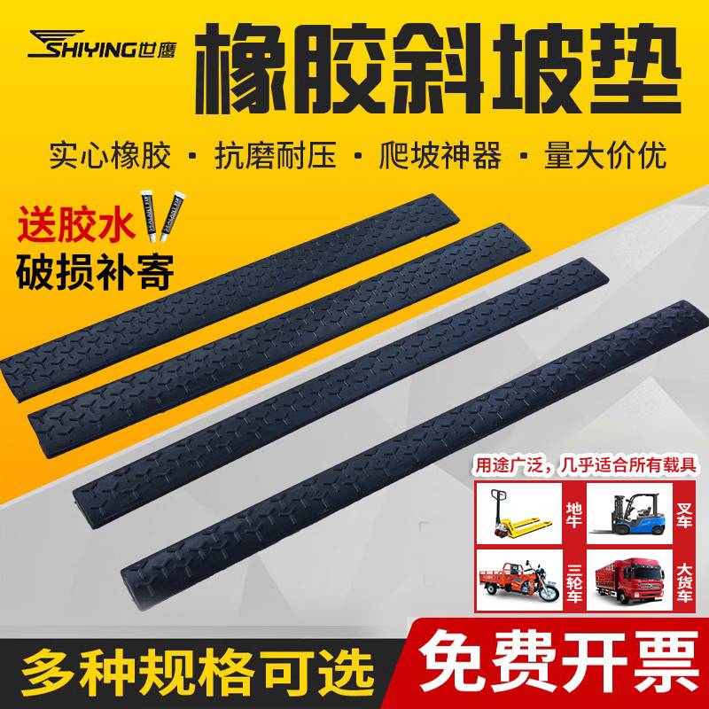 实心橡胶斜坡垫12345厘米台阶垫上坡垫678910cm门槛垫卡车爬坡垫