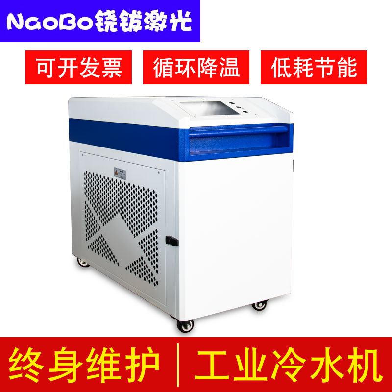 激光冷水机工业1500W风冷式制冷机激光焊机切割机3000W雕刻机水箱