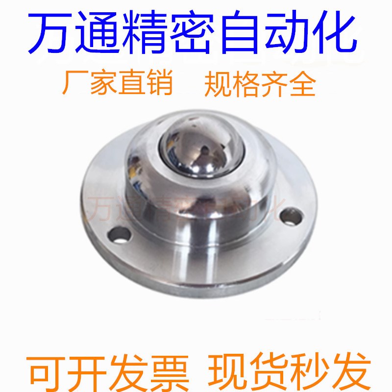 重型万向球IA-25法兰3孔牛眼滚珠轴承WS-01万向球牛眼轮滚珠轮