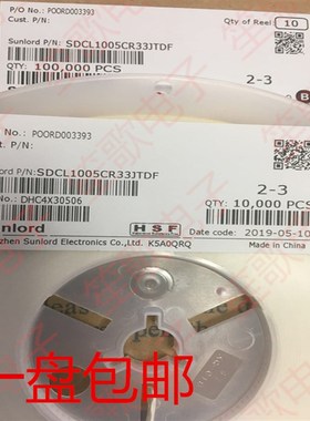 顺络 SDCL1005CR33JTDF 0402 330NH 高频5% 50MA 贴片叠层电感