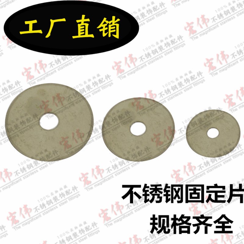 不锈钢脚片 不锈钢圆固定片 不锈钢楼梯扶手钢管配件 宏伟不锈钢