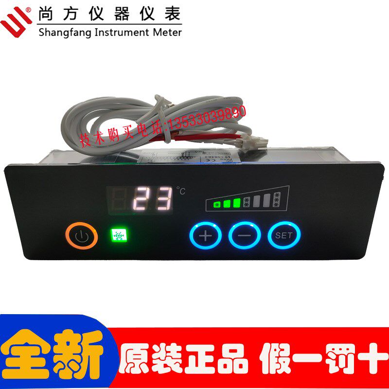 尚方SF-781P温控器四门冰柜厨房冷柜蛋糕柜数显温度控制器温控仪