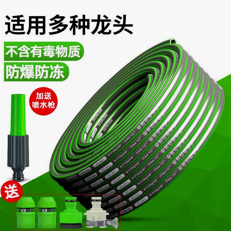 德国进口品质水管软管高压家用自来水管pvc防爆管洗车浇地浇花4分