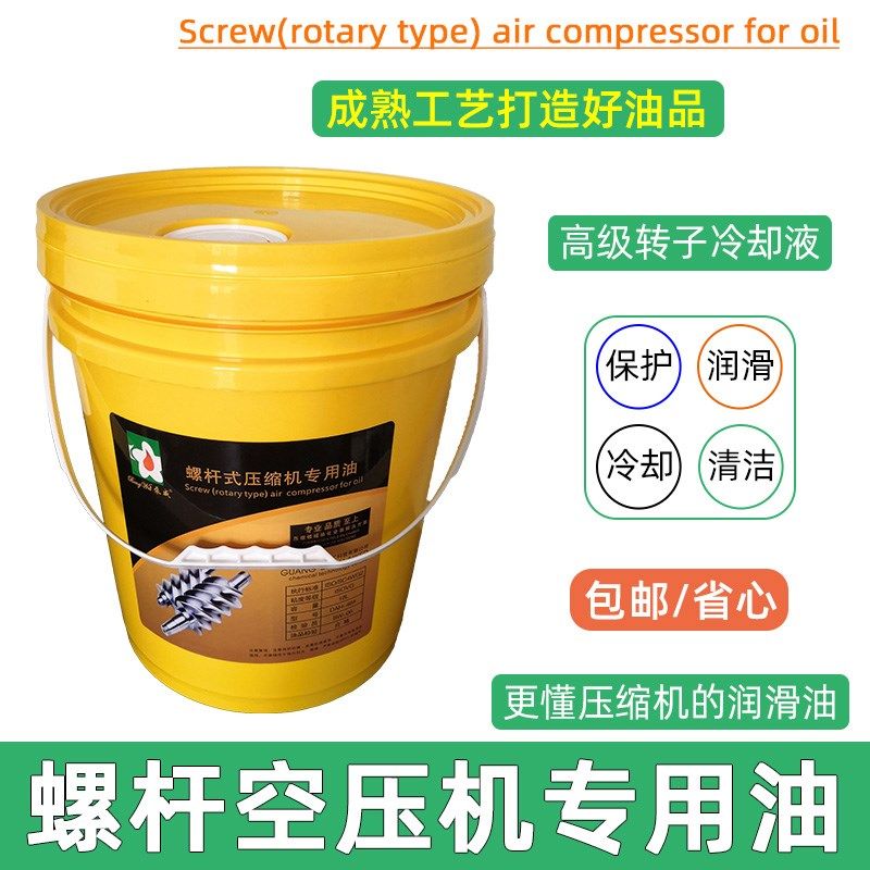 泵威螺杆空压机专用机油 润滑油 转子冷却液 18L 空压机油 润滑液,农用物资,苗木固定器/支撑器,淘宝优惠券,粉丝福利购,淘宝优惠卷