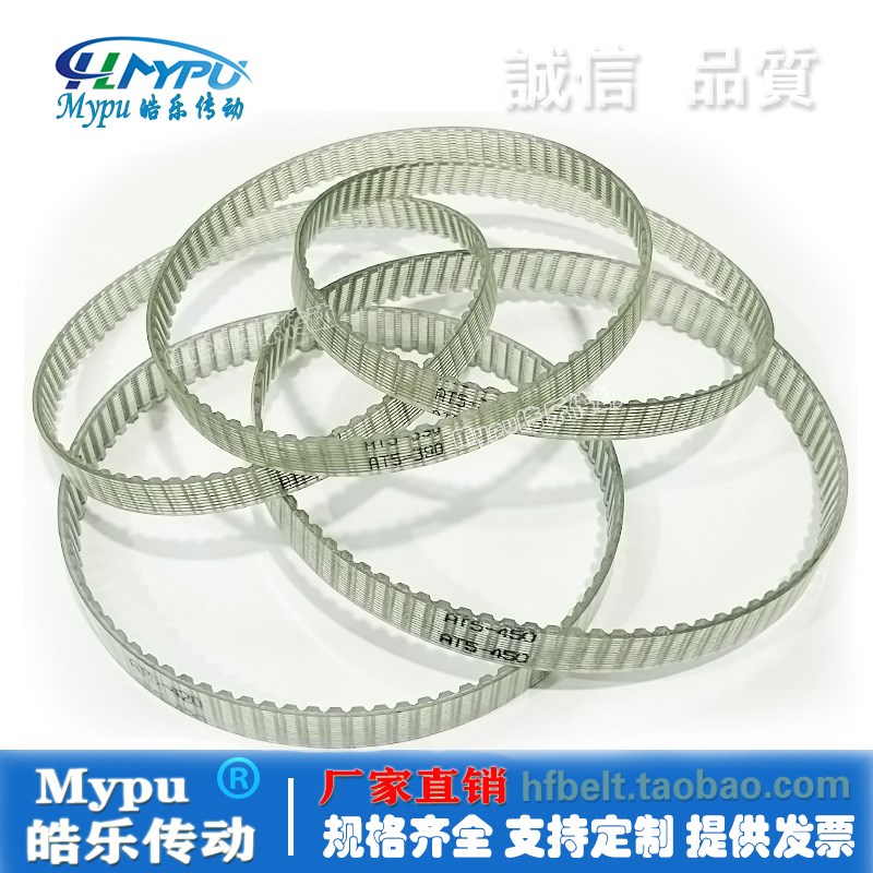 钢丝同步带 AT5-990/1050/1075/1090/1100/1125/1380/1500/1520PU