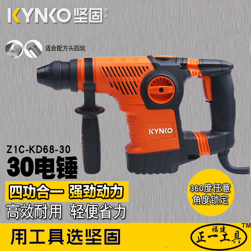 坚固大功率冲击钻工业级智能kd68电镐30电锤多功能混凝土水电打墙