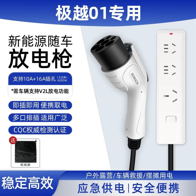 放电枪器新能源电动汽车外放电设备转换器取电插座插排配件
