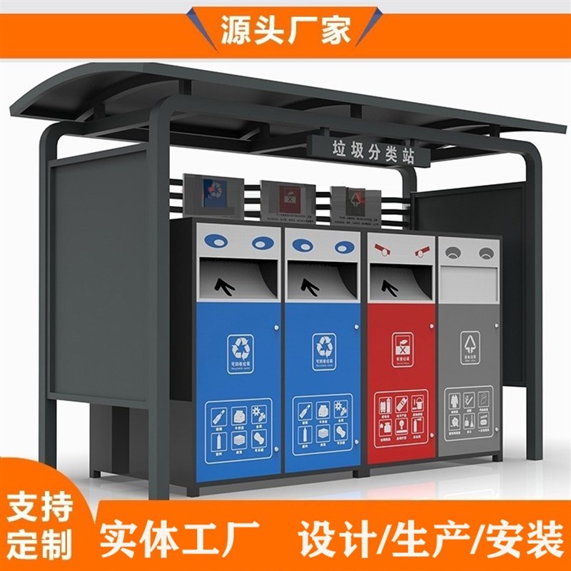 智能垃圾分类箱小区感应开关门语音播报溢满报警脚踏式垃圾房