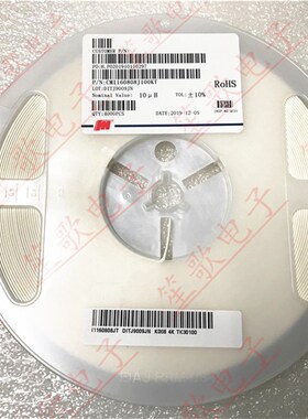 风华 CMI160808J100KT 0603 10UH 25MA 10% 贴片叠层电感 4K装