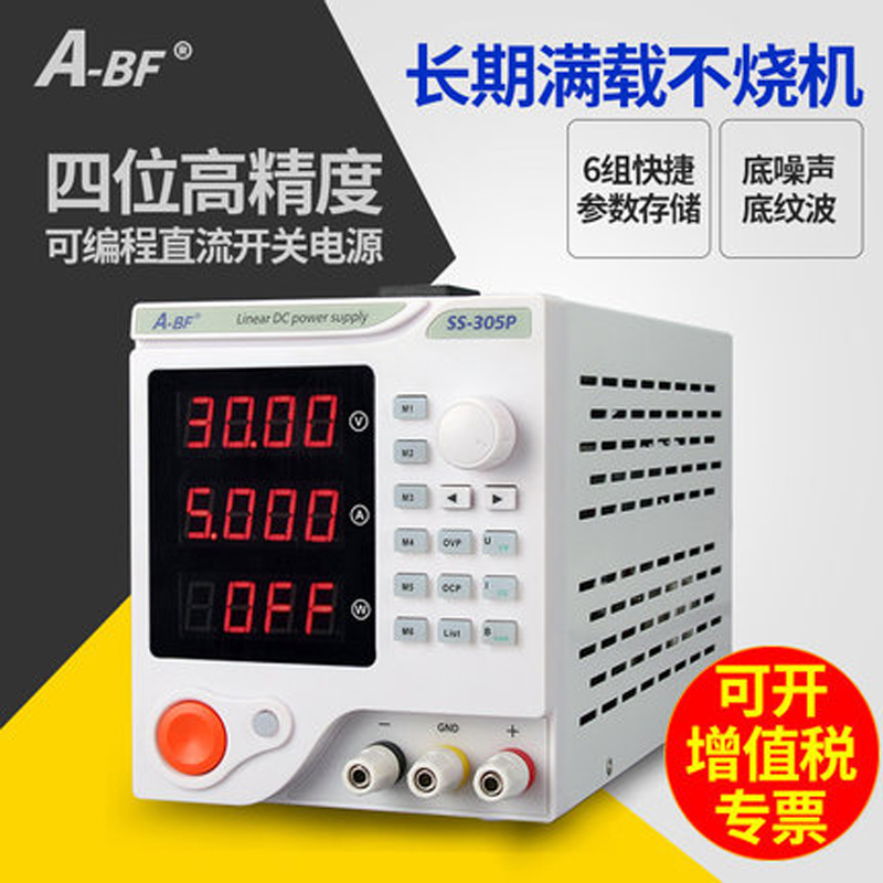 A/BF 不凡 四位高精度可编程直流开关电源30V 60V 5A 10A