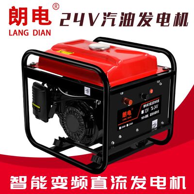 24V驻车发电机货车驻车空调汽油发电机小型12V直流柴油增程器电瓶