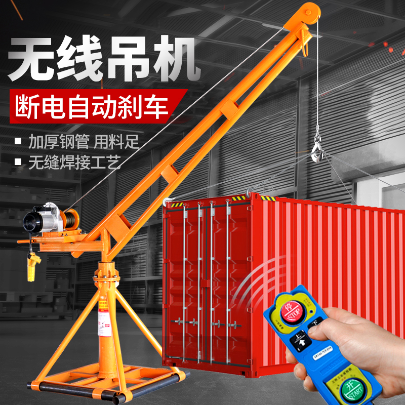无线遥控小型提升机220V室外起重机电动建筑上料装修吊机家用吊车