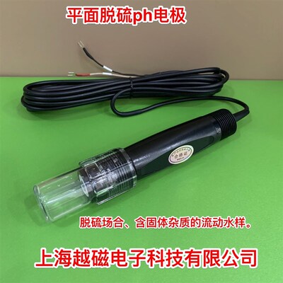 P8W3T 平面PH复合电极  脱硫PH电极 工业在线PH复合电极