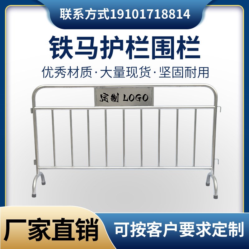 304不锈钢铁马护栏围隔离万达超市地铁高铁学校安全双面定制LOGO