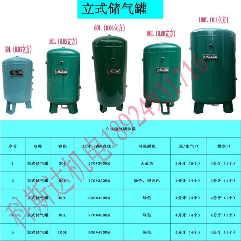 30L50L立式储气罐80升60L100L存气筒真空缓冲罐压力罐耐压1.0MPA