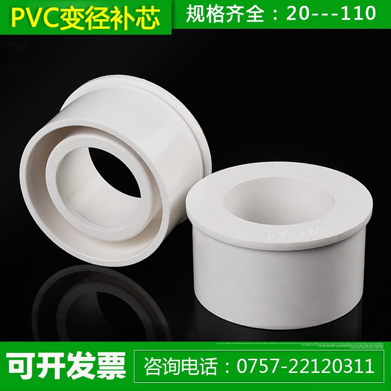 PVC中心孔变径圈给水管配件接头4/6分1寸1.5寸大小头变径管补芯