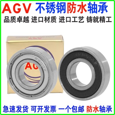 NSK进口不锈钢304防水轴承S S6200 6201 6202 6203 6204 6205Z RS