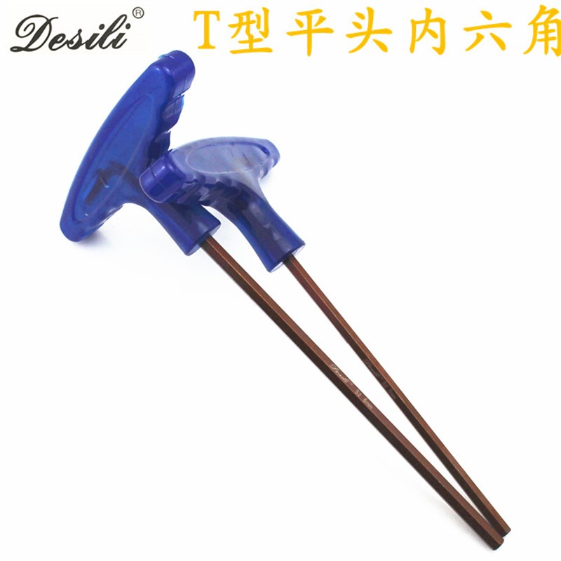 德式工具 S2材质 T型内六角扳手1.5 -10mm 单支价