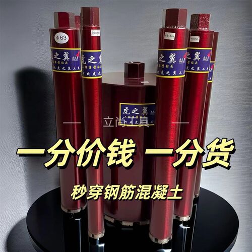 水钻头水钻钻头63合金开孔器空调打孔混凝土钻孔神器水泥墙墙壁