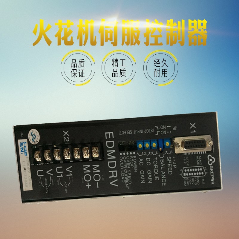 火花机伺服电机驱动板 矽特火花机伺服驱动器 电脉冲驱动器
