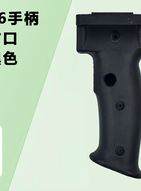 通用16手柄方口黑色电钻手柄搅拌钻把手侧手柄电动工具精品配件
