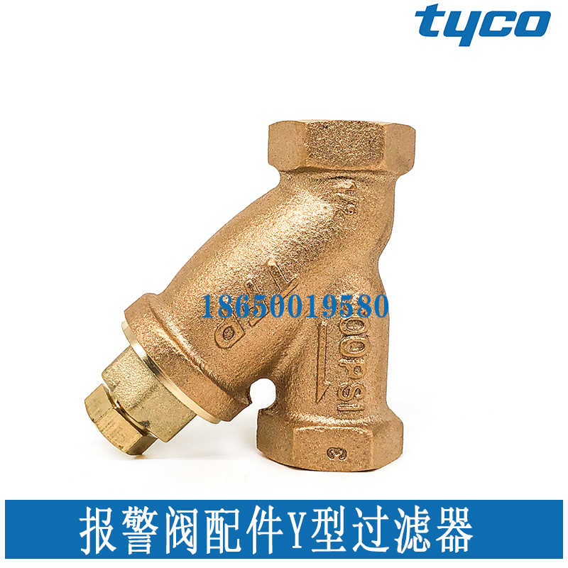 TFP全铜过滤器泰科Y型300Psi过滤器 DN15/20湿式报警阀雨淋阀配件