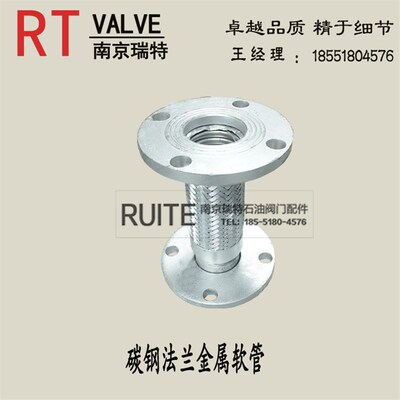 碳钢法兰金属软管 耐腐蚀耐高温编织网波纹蒸汽软连接