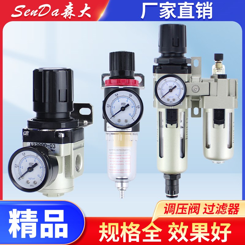 气源处理器二联件三联件自动排水空压机过滤器气动调压阀减压油雾