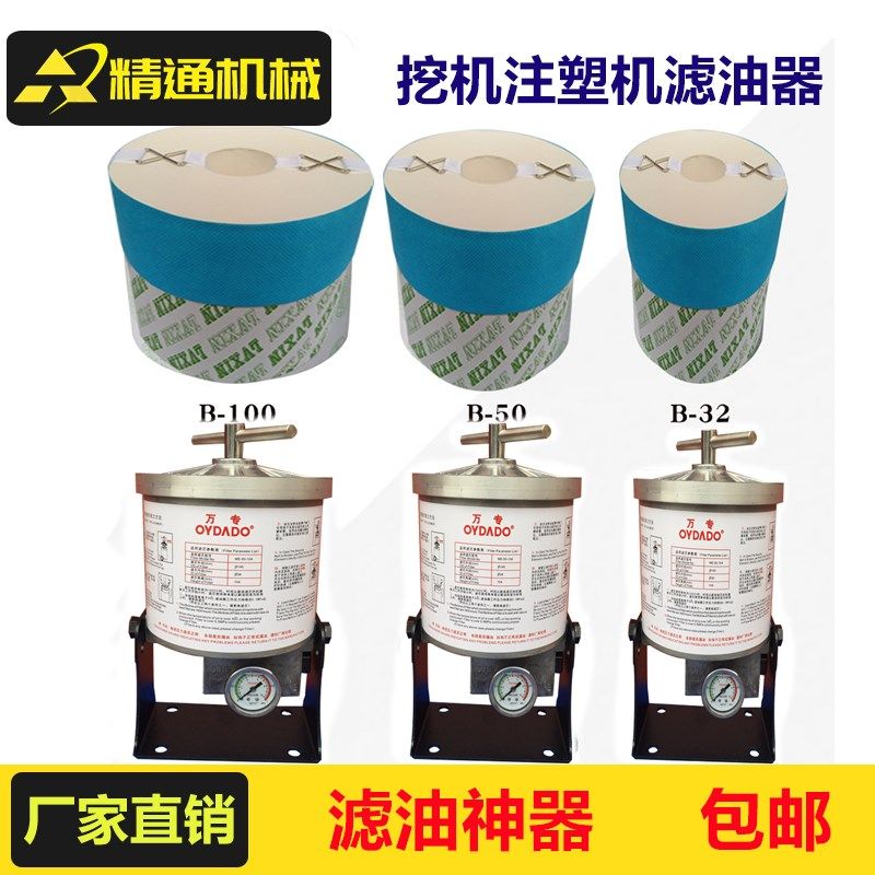 挖掘机注塑机滤油器滤宝油过滤器精密B32/B50/B100,农用物资,苗木固定器/支撑器,淘宝优惠券,粉丝福利购,淘宝优惠卷