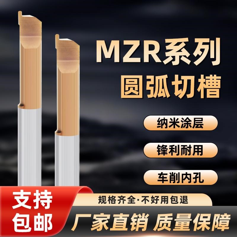 钨钢合金圆弧端面槽刀 小径端面镗刀 MZR 4/5/6 R0.5/R0.75/R1.0