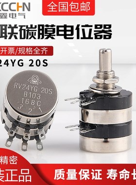RV24YG20S B1K 5K 10K 20K 50K 100K 250k 500K双联电位器