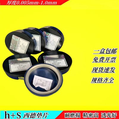 精密间隙片 模具不锈钢垫片 0.015mm*12.7mm*5米矽钢片 塞尺片
