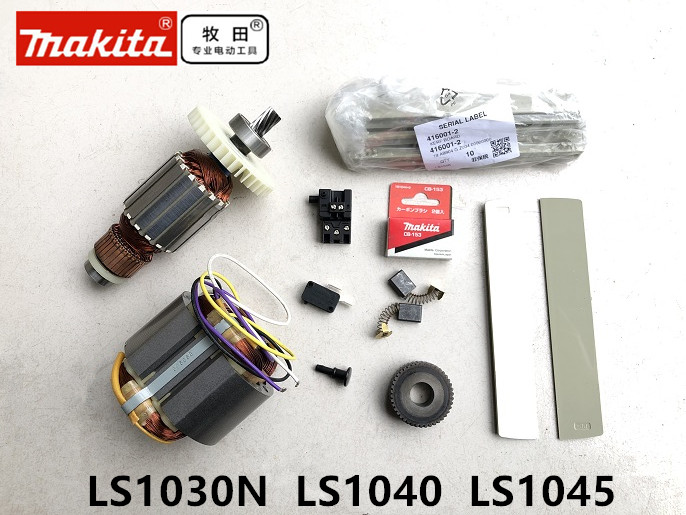 牧田LS1030N 1040 1045配件转子定子开关按扭齿轮碳刷锯口垫板片