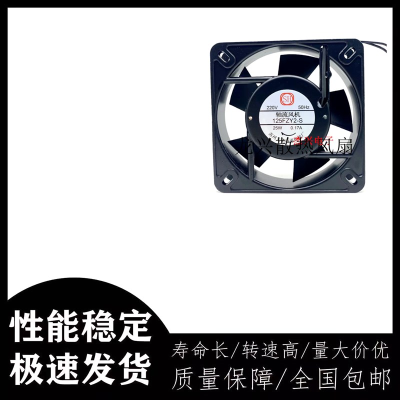 苏州大华 125FZY2-S 220V 0.17A 25W 13.5CM 13532 机柜轴流风机