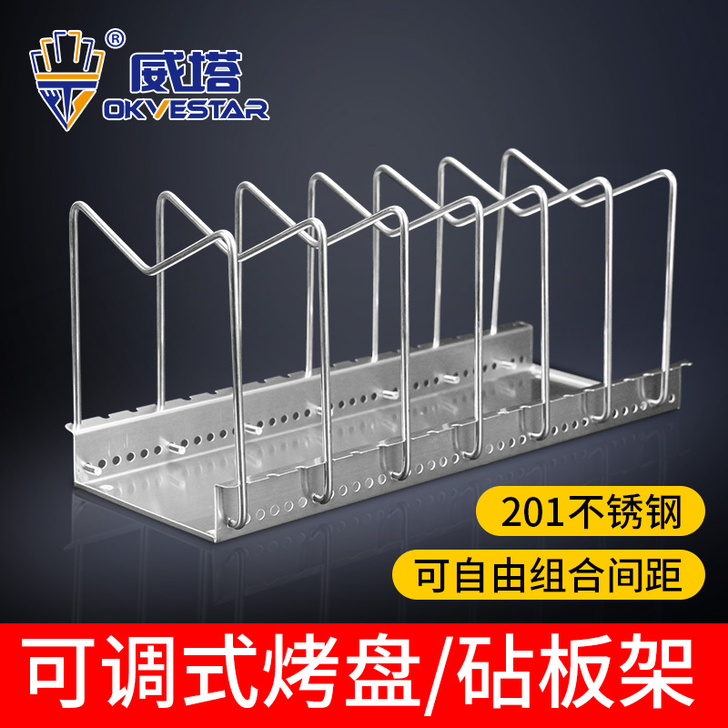 可调间距加厚砧板架烤盘网披萨碟子锅盖碗置物架沥水7层201不锈钢