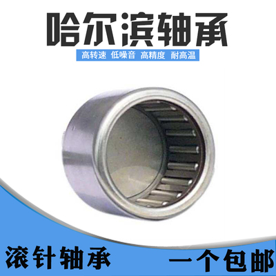 封口型冲压外圈滚针轴承BK0408/0509/0609/0709 0608