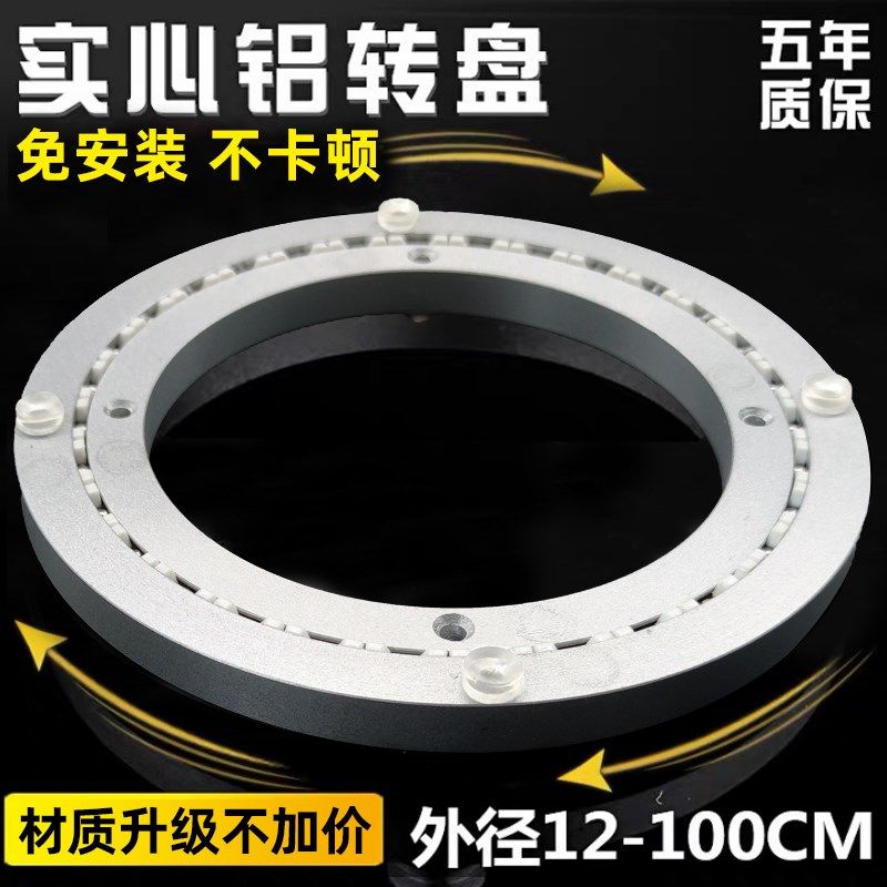 餐桌转盘底座转芯轴承消音铝合金家用旋转玻璃大理石实木圆桌底座,童装/婴儿装/亲子装,儿童装饰手表,淘宝优惠券,粉丝福利购,淘宝优惠卷