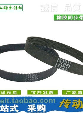 橡胶同步带 150MXL 152MXL 155MXL 156MXL 158MXL