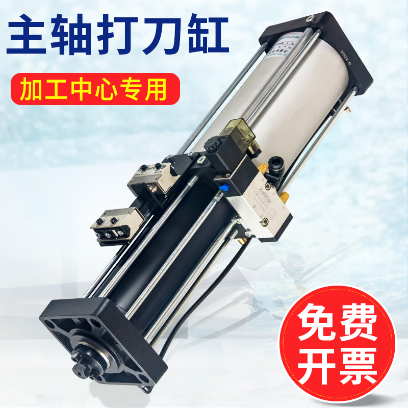 加工中心主轴打刀缸台湾豪澄增压缸机床协品尚品松刀气缸3.5T4.5T