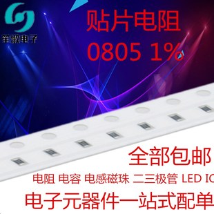 6.81K 6.98K 7.68K 贴片电阻 7.87K 7.5K 7.32K 0805 7.15K