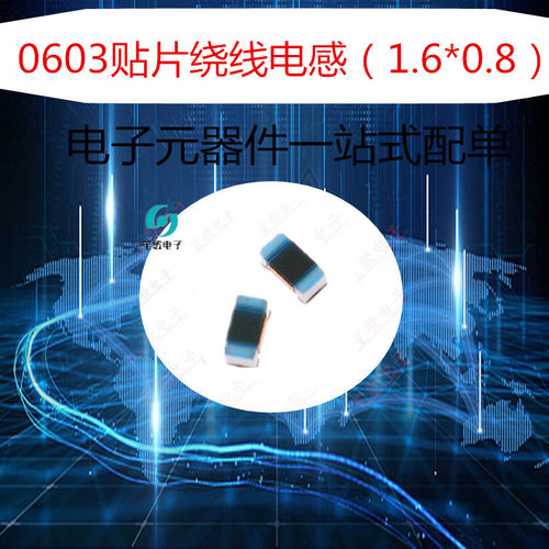 贴片电感 绕线电感 3.3uH(3R3) 5% 0603 230mA 可直拍