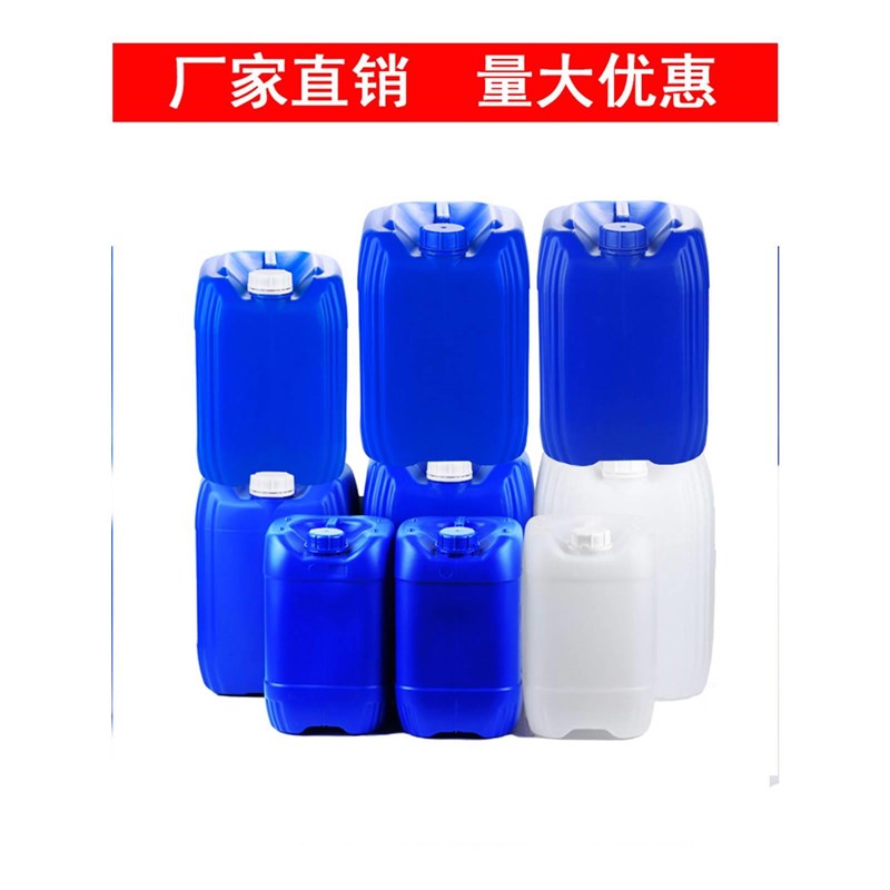 食品级塑料桶10kg25升30L实验室废液桶化工方形包装桶加厚