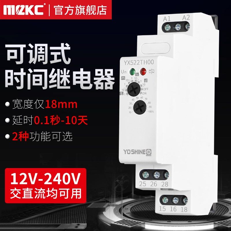 小体积型时间继电器220V可调24V配电箱导轨式12V通电延时释放断开,工业油品/胶粘/化学/实验室用品,实验室漏斗,淘宝优惠券,粉丝福利购,淘宝优惠卷